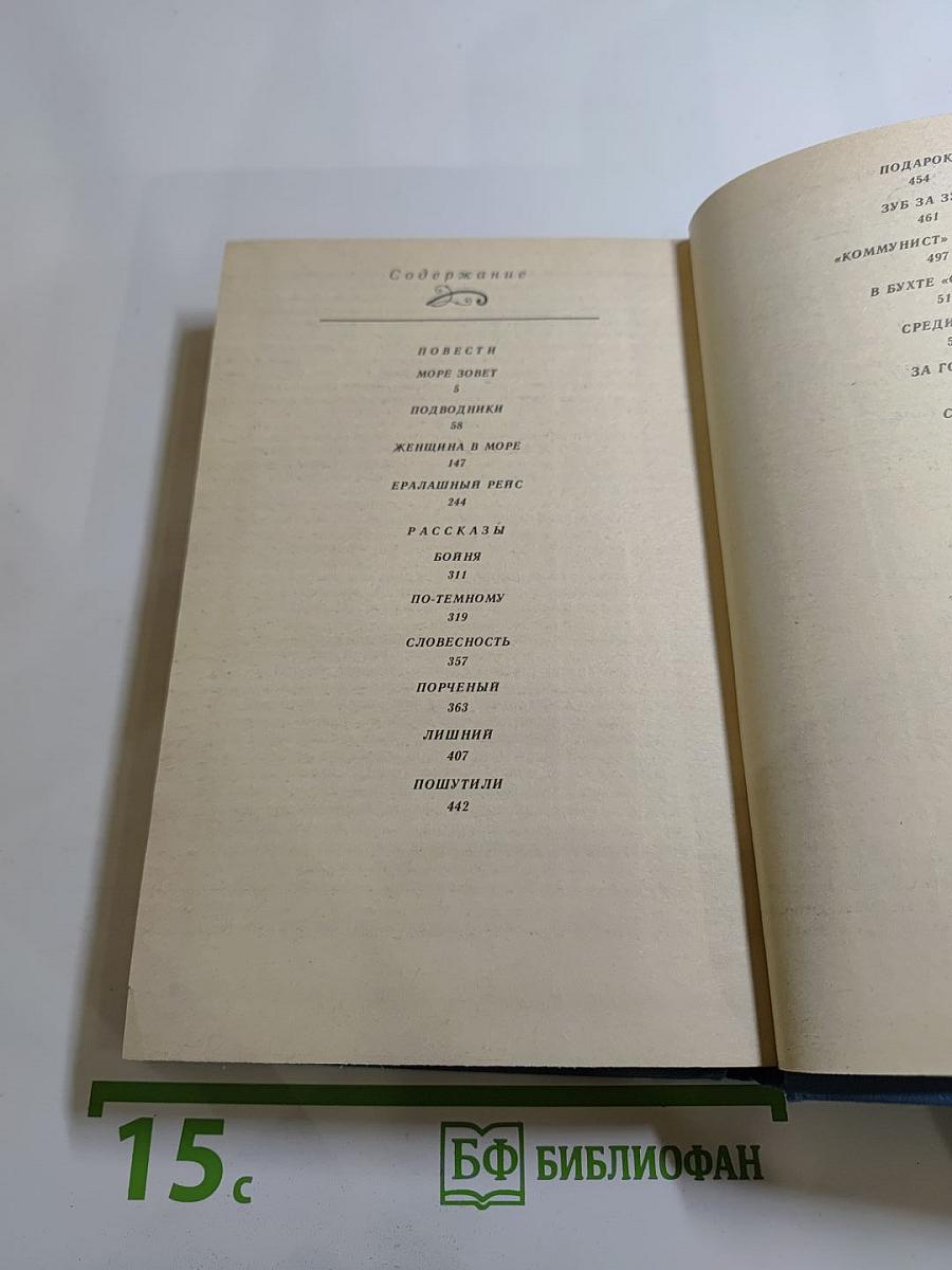 Повести и рассказы