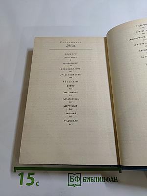 Повести и рассказы