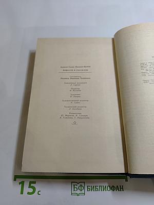 Повести и рассказы