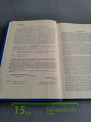 Гражданское право. Том 1. Учебник