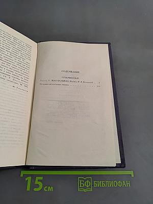 Собрание сочинений в десяти томах. Том II