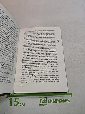 Тайна Желтой комнаты