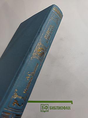 Повести и рассказы