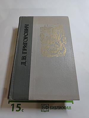 Избранное