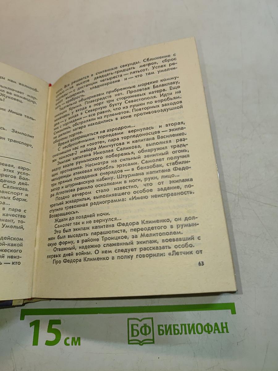 Командиры крылатых линкоров