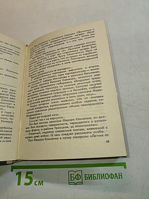 Командиры крылатых линкоров