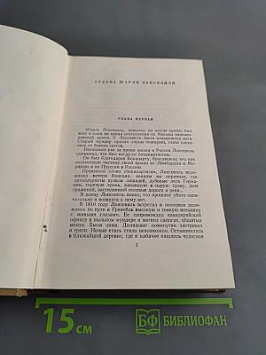 Собрание сочинений. Том четвертый. Маленькие повести, рассказы