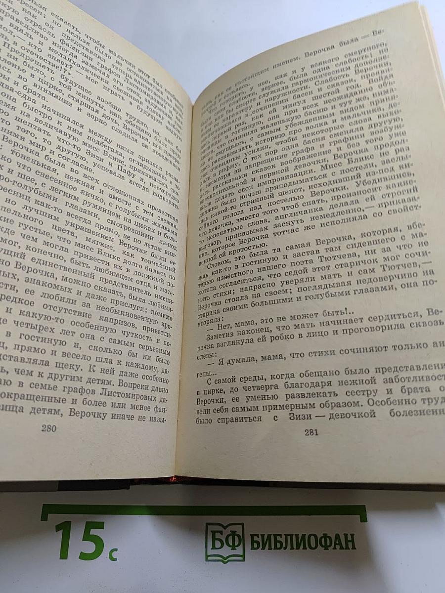 Избранное