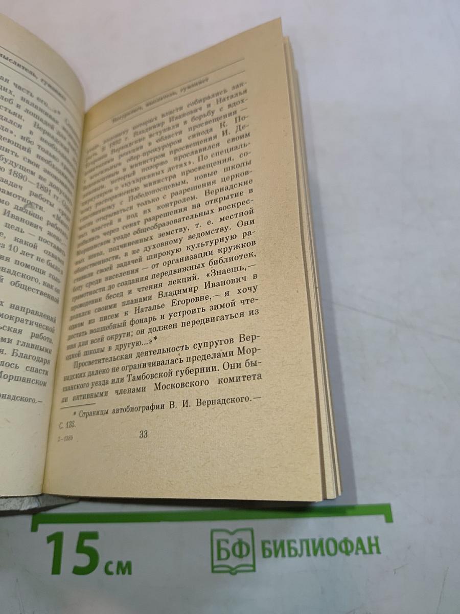 Начало и вечность жизни
