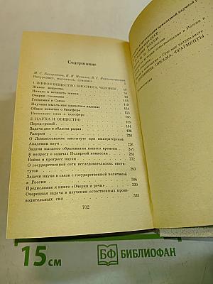 Начало и вечность жизни