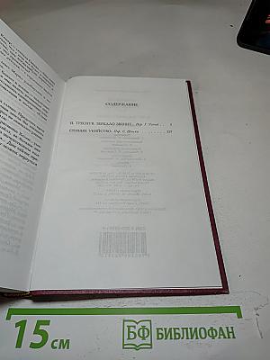 Собрание сочинений в тридцати томах. Том II