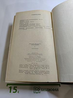 Избранное