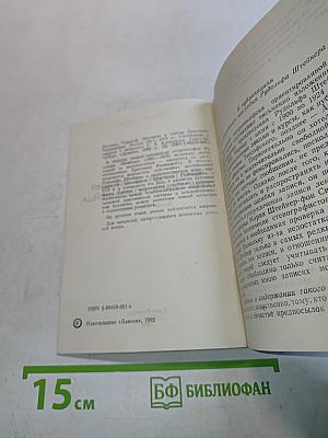 Мистерия и миссия Христиана Розенкрейца