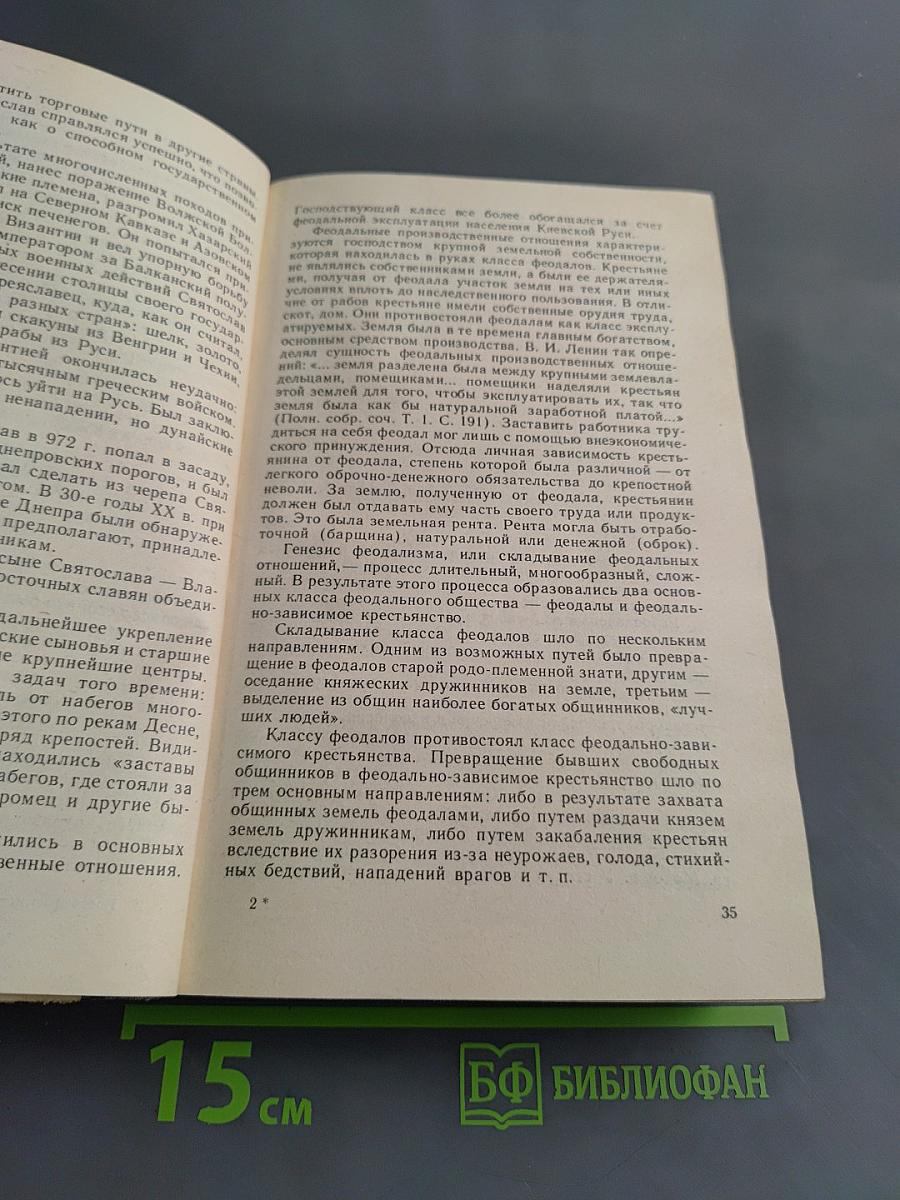 Пособие по истории СССР для подготовительных отделений вузов