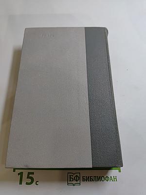 Избранное