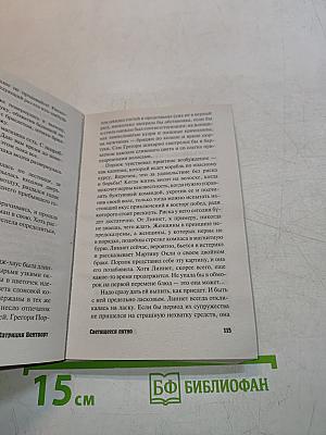 Светящееся пятно