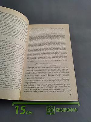 Прогулки по Петербургу