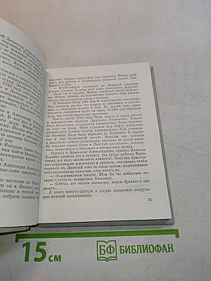 В те суровые годы