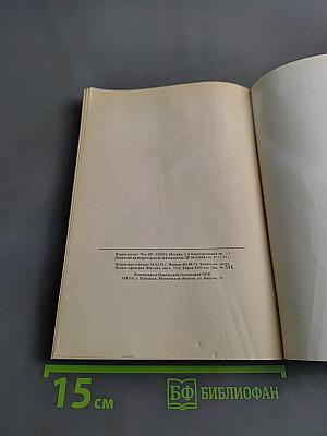 Учение Дона Карлоса. Практическое применение произведений Карлоса Кастанеды