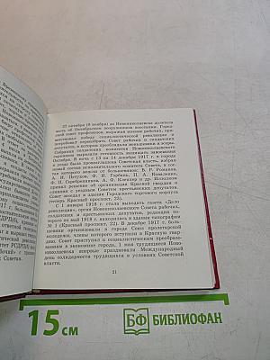 Памятники Новосибирска