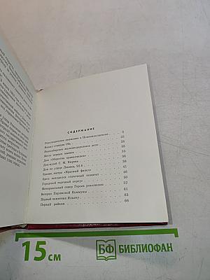 Памятники Новосибирска