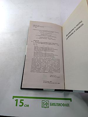 Женщины и коты, мужчины и кошки