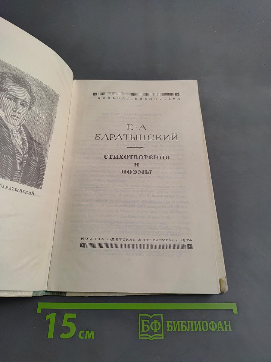Стихотворения и поэмы