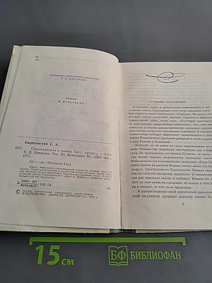 Стихотворения и поэмы