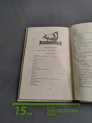 Стихотворения и поэмы