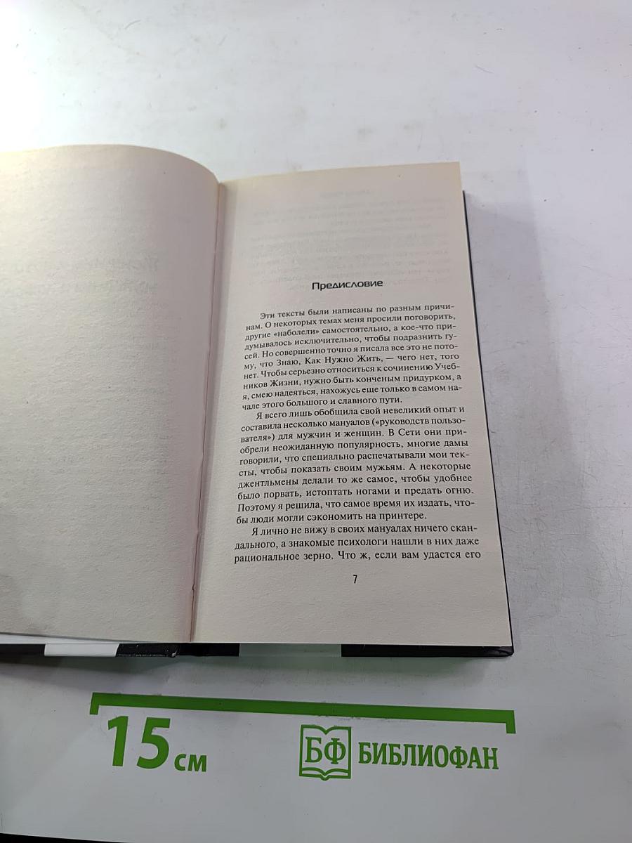 Женщины и коты, мужчины и кошки