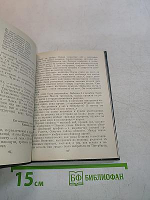 Портрет, подаренный другу
