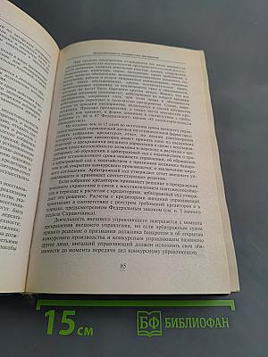 Справочник директора предприятия