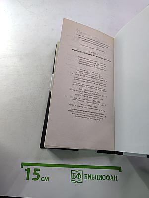 Женщины и коты, мужчины и кошки