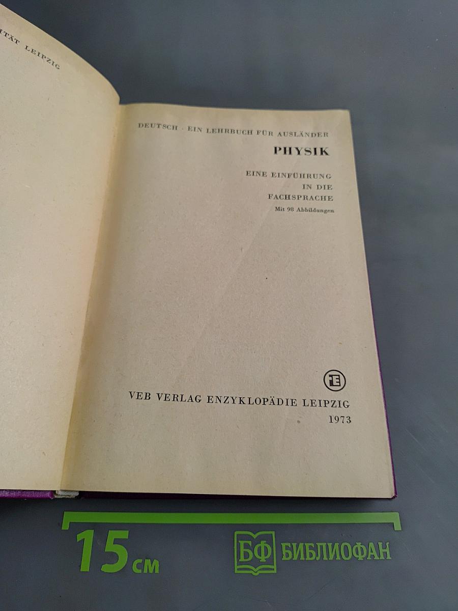 Deutsch - Ein Lehrbuch für Ausländer. Physik