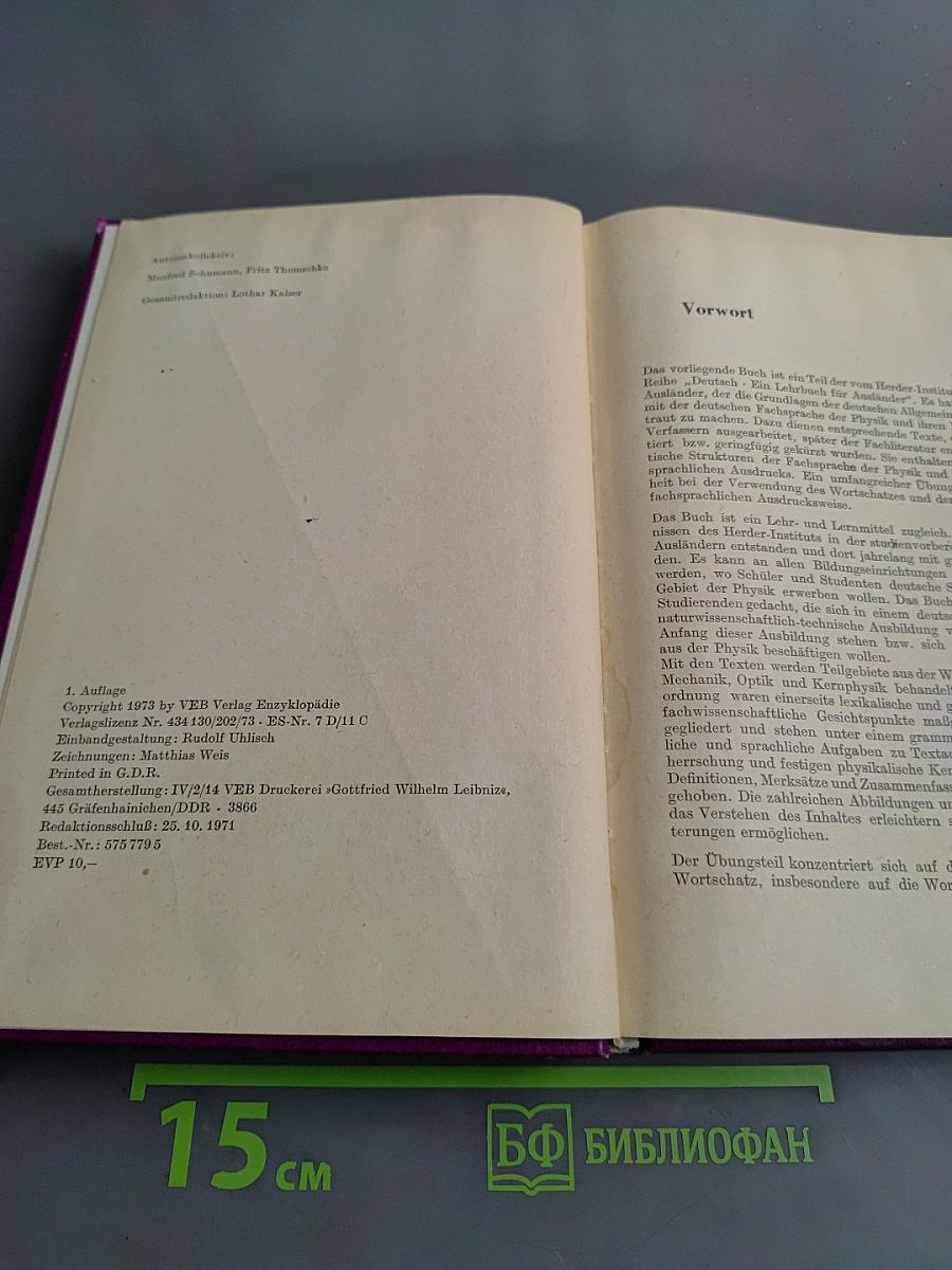 Deutsch - Ein Lehrbuch für Ausländer. Physik