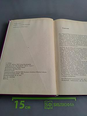 Deutsch - Ein Lehrbuch für Ausländer. Physik