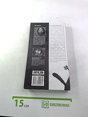 Женщины и коты, мужчины и кошки