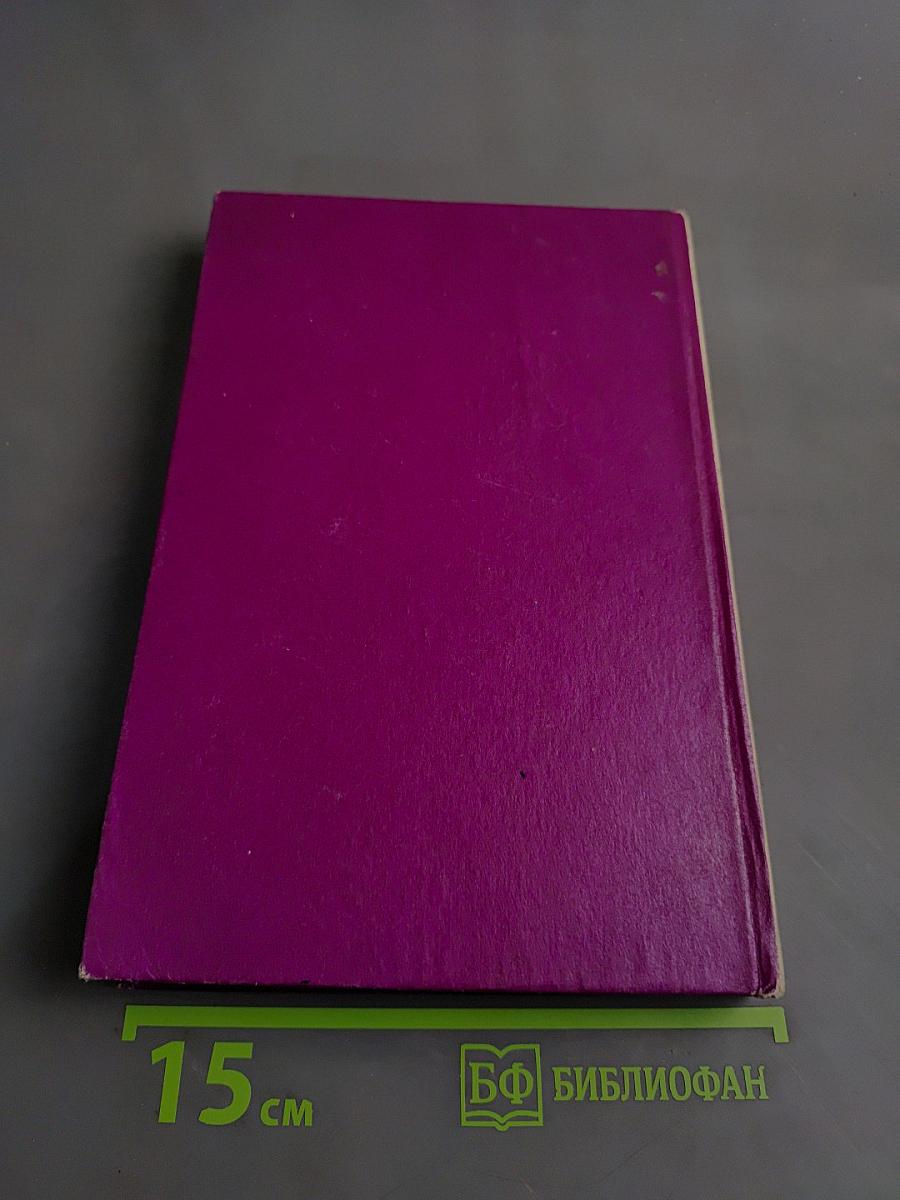 Deutsch - Ein Lehrbuch für Ausländer. Physik