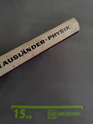 Deutsch - Ein Lehrbuch für Ausländer. Physik