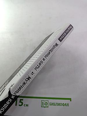 Женщины и коты, мужчины и кошки