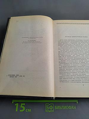 Городок в табакерке. Сказки русских писателей