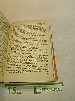 Золотой поезд. Тобольский узелок