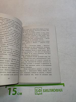 Свадьба Эмбер