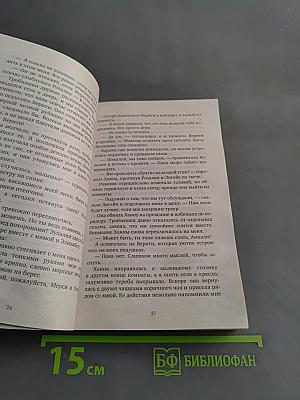 Дом соли и печали