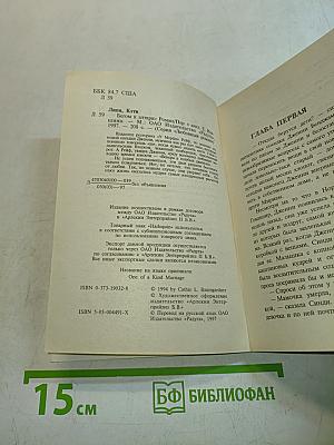 Бегом к алтарю