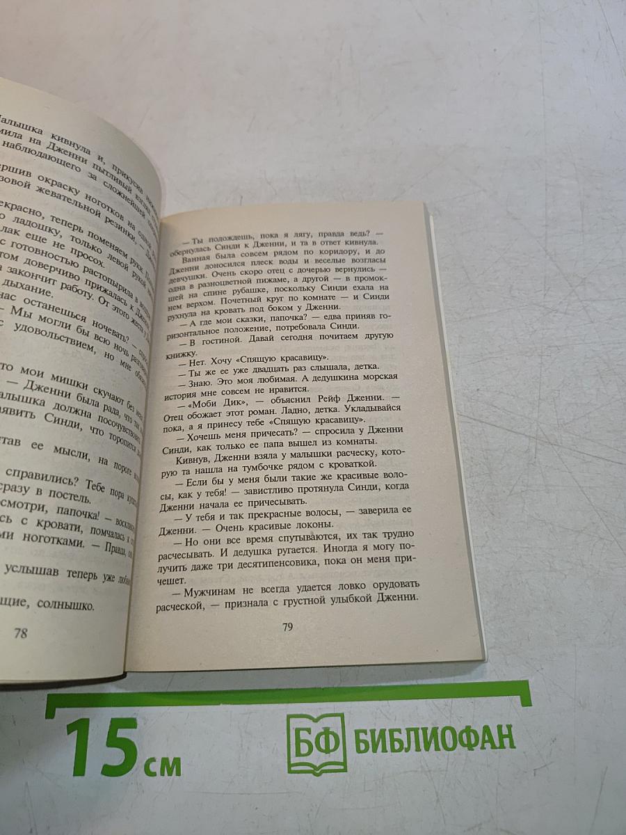 Бегом к алтарю