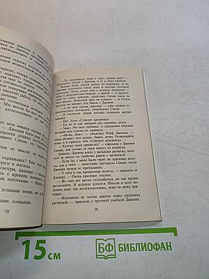 Бегом к алтарю