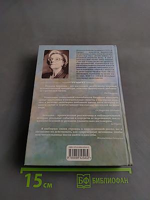 Великолепная маркиза
