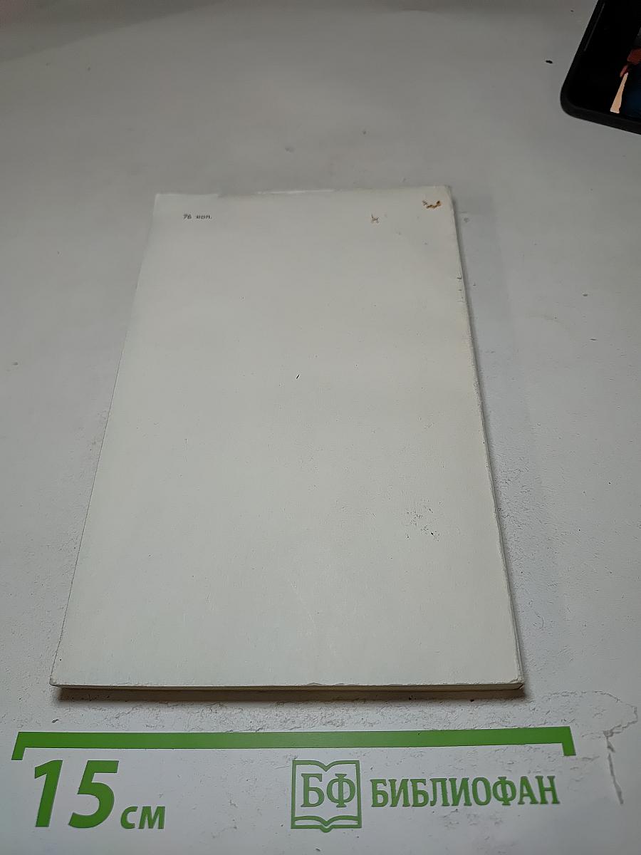 Ваятель Фараона