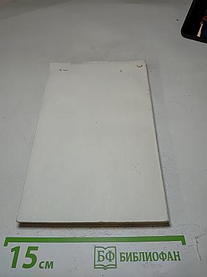 Ваятель Фараона